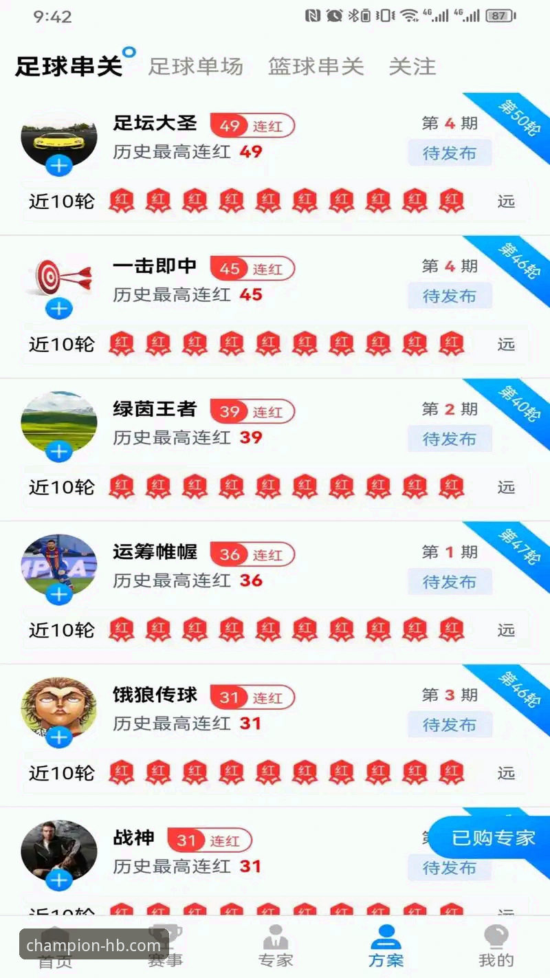 如何选择火博体育平台APP？从下载到安全使用的完整指南