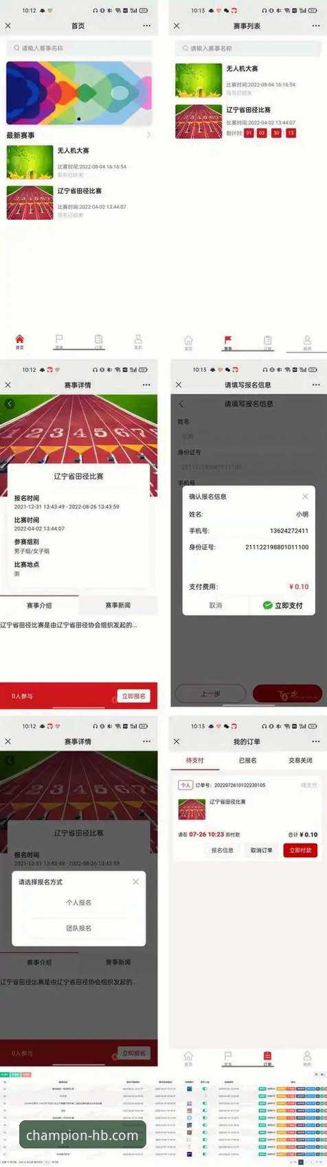 HB火博体育平台全面评测：新手如何快速找到火博体育APP入口并完成注册？